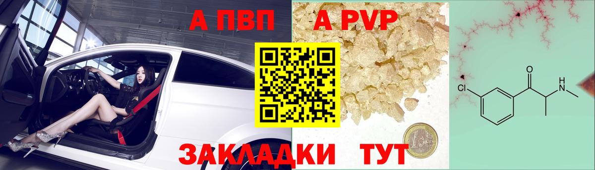 Сланцы  APVP СК КРИС  Альфа ПВП Crystall  Вход с VPN  А ПВП мука 