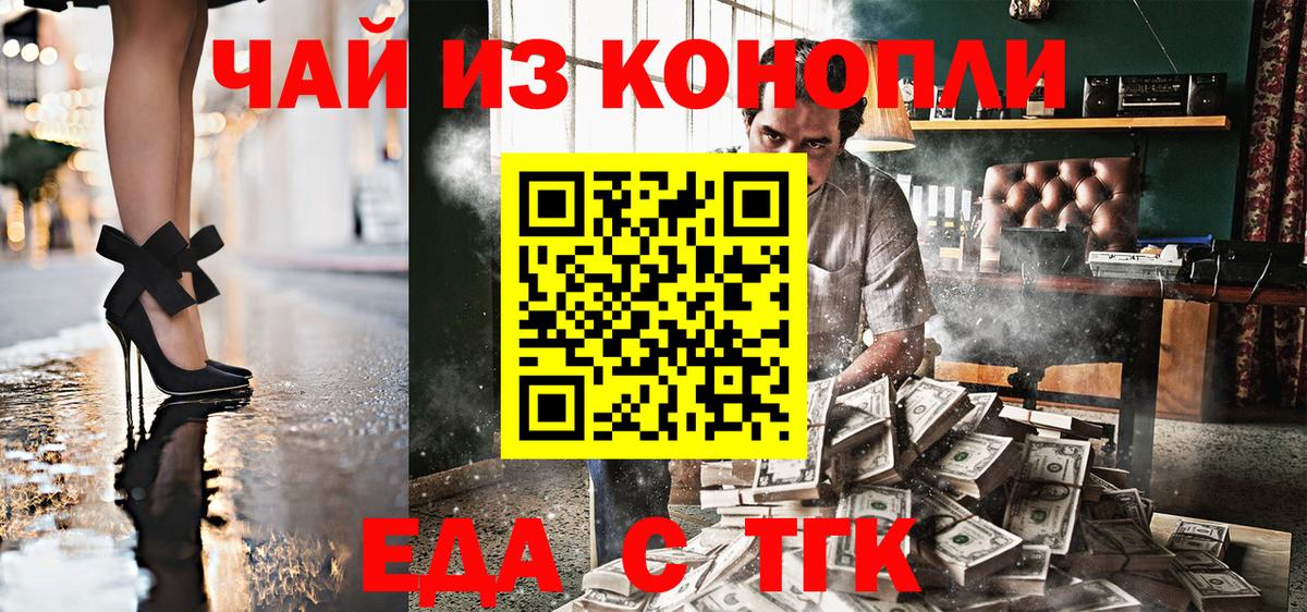 Сланцы  Печенье с ТГК конопля  Вход с VPN 