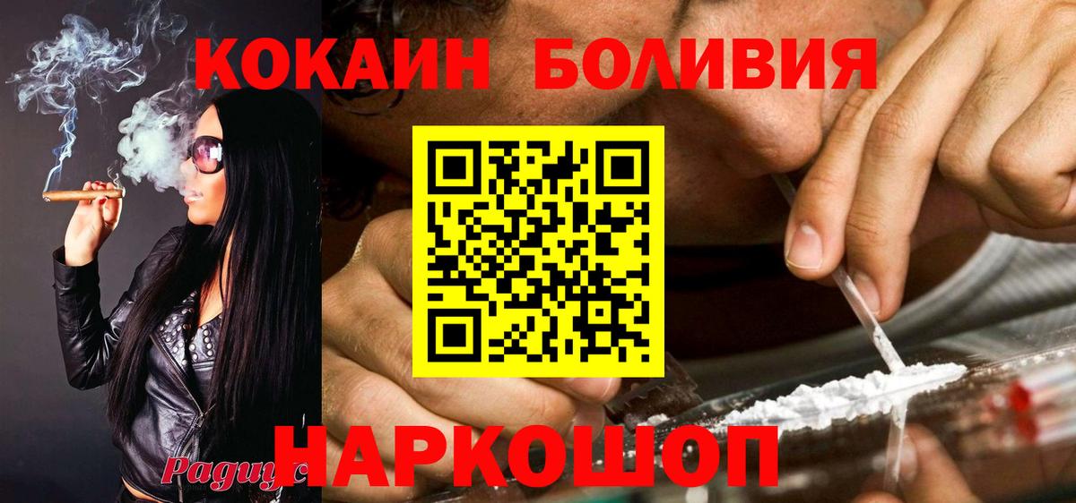 Cocaine VHQ  Вход с VPN  Сланцы  КОКАИН 98% 