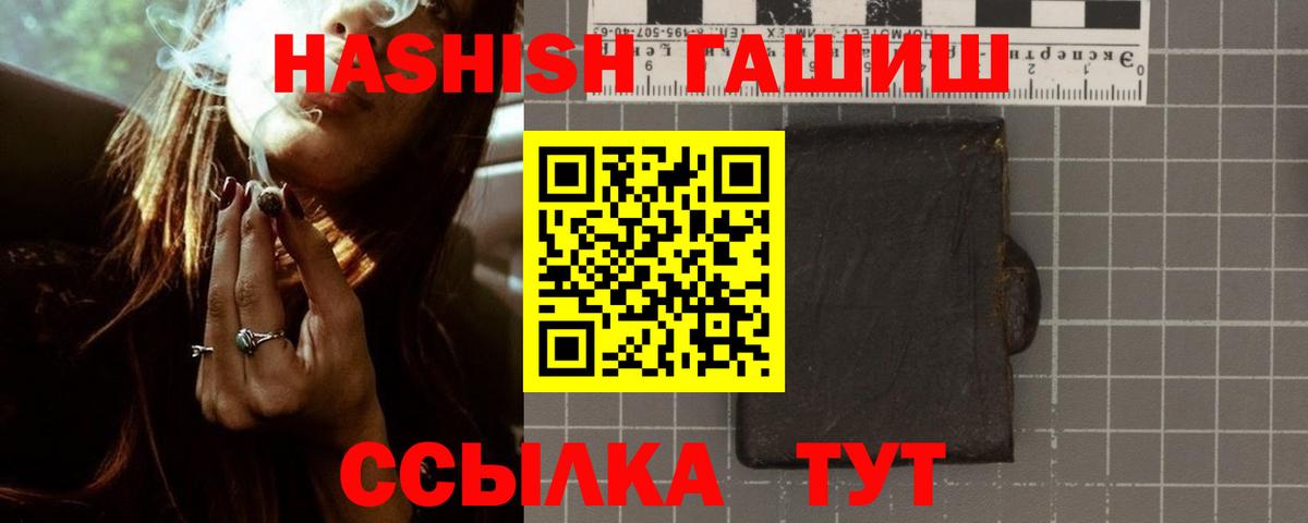ГАШ индика сатива Сланцы