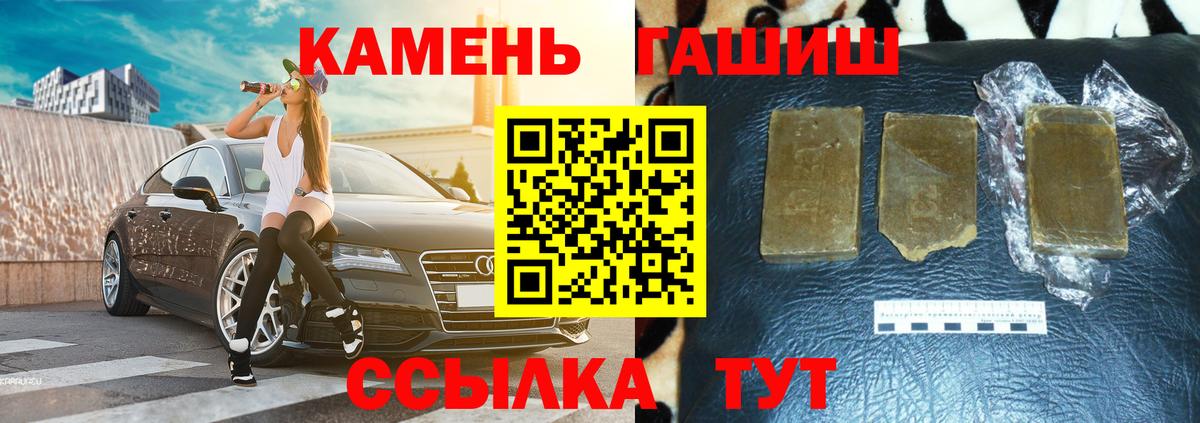 ГАШИШ 40% ТГК  Вход с VPN  Сланцы  Гашиш hashish 