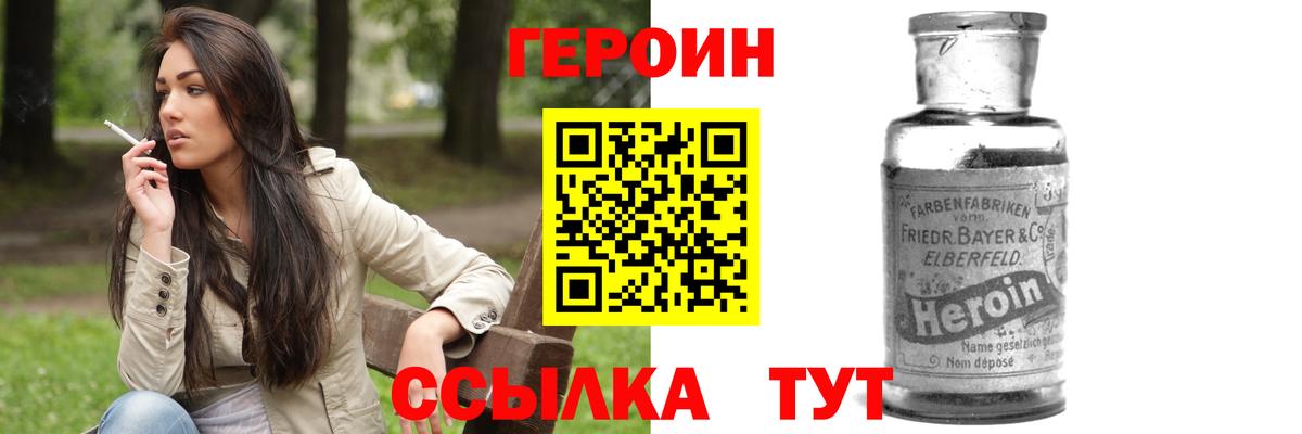 Героин Афган  Вход с VPN  ГЕРОИН  Сланцы 