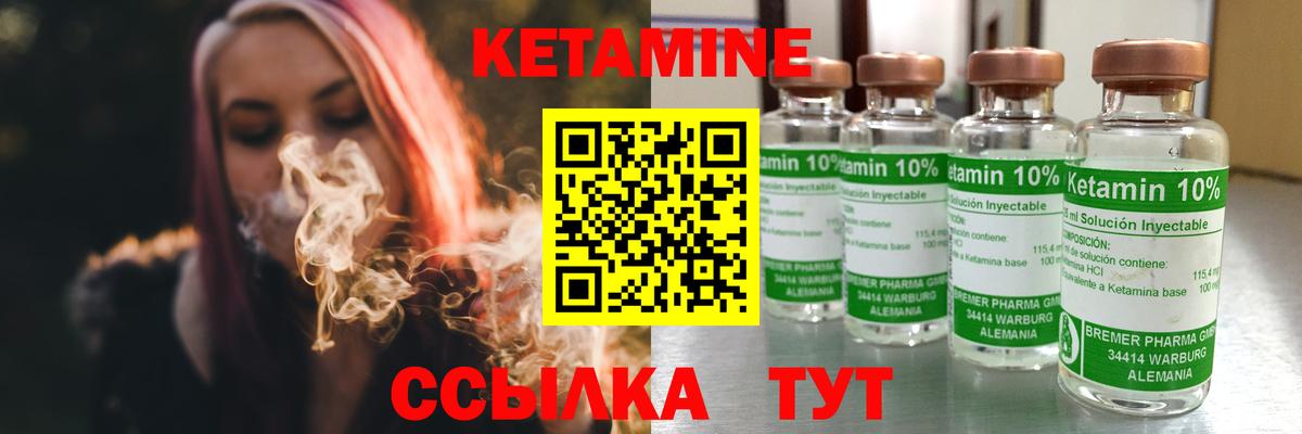 Сланцы  КЕТАМИН VHQ  Вход с VPN  КЕТАМИН ketamine 