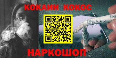 кокаин премиум Уссурийск