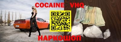 кокаин премиум Уссурийск