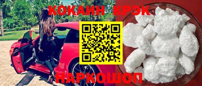 кокаин премиум Уссурийск