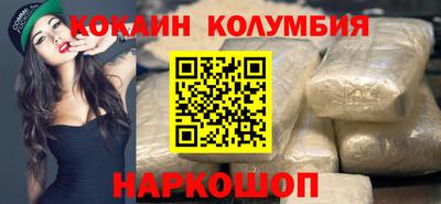 кокаин премиум Уссурийск