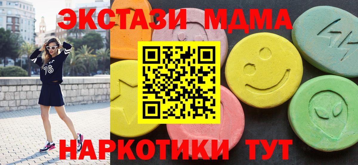 MDMA  Вход с VPN  Сланцы  МДМА молли 