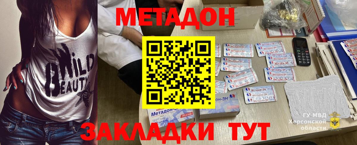Сланцы  Метадон белоснежный  Вход с VPN  Метадон VHQ 