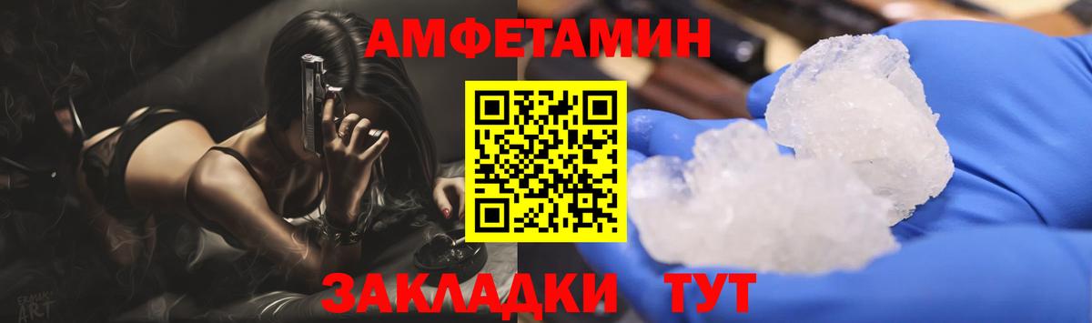 МЕТАМФЕТАМИН мет  МЕТАМФЕТАМИН мет  Сланцы  Вход с VPN 