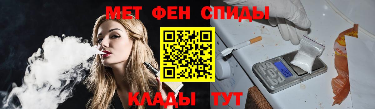 Первитин мет Сланцы