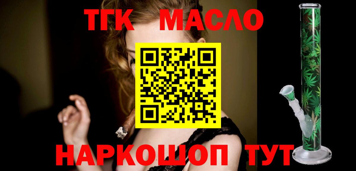 ТГК вейп с тгк  Вход с VPN  Сланцы 